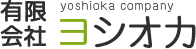 有限会社 ヨシオカ